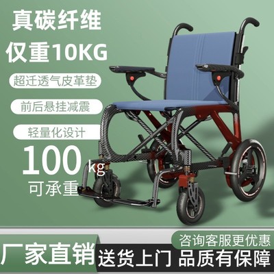 碳纤维手动轮椅老人专用可折叠超轻便老年人便携小型旅游手推车