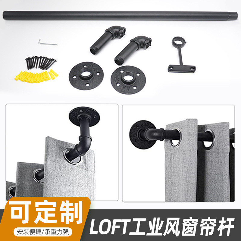 loft工业风铸铁外贸水管窗帘杆可伸缩窗帘杆罗马杆美式调节