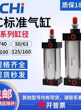 SC标准气缸小型气动大推力SC32/40/50/63/80X25X50X75X100X125-S