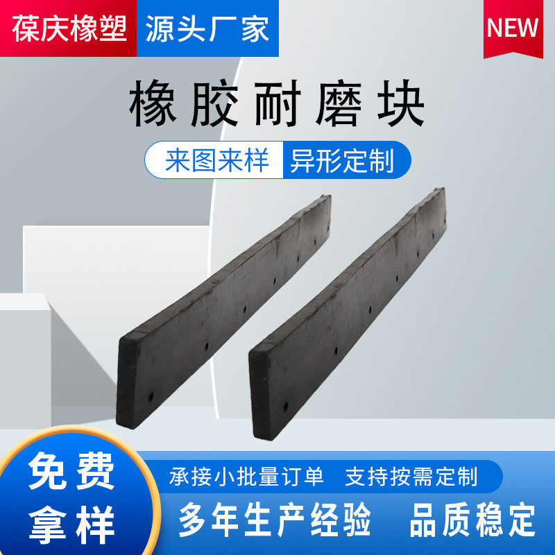 批发橡胶工程块加工生产耐磨防震减震块异形橡胶块橡胶减震块