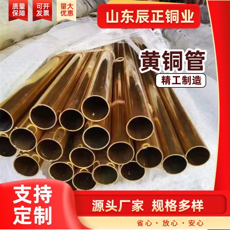 源头厂家定制任意h62黄铜管黄铜毛细管加工切割h59空心黄铜管