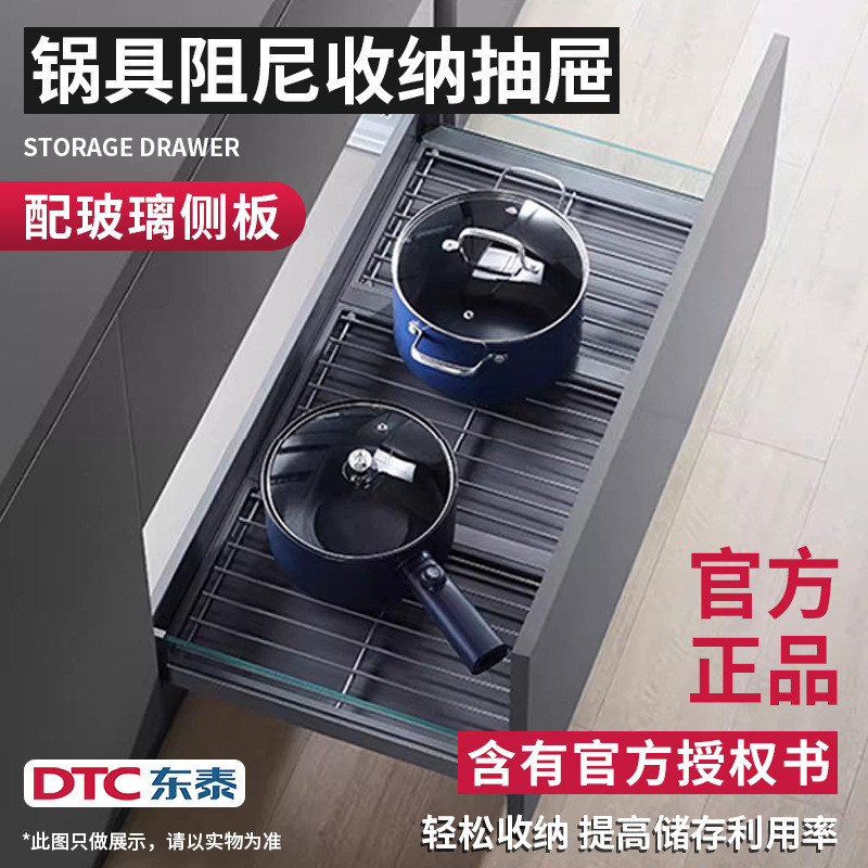DTC东泰厨房碗碟拉篮抽屉式内置收纳篮缓冲阻尼滑轨单层低抽锅煲