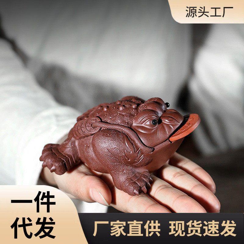 MNX2批发【】宜兴紫砂壶茶宠茶玩摆件紫泥朱泥好运金蟾单个价