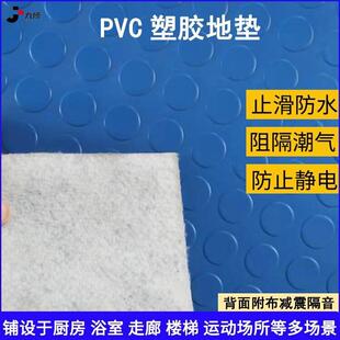 商用车间背面敷布防滑垫耐磨阻燃防水减震铺台阶pvc地垫pvc防滑垫