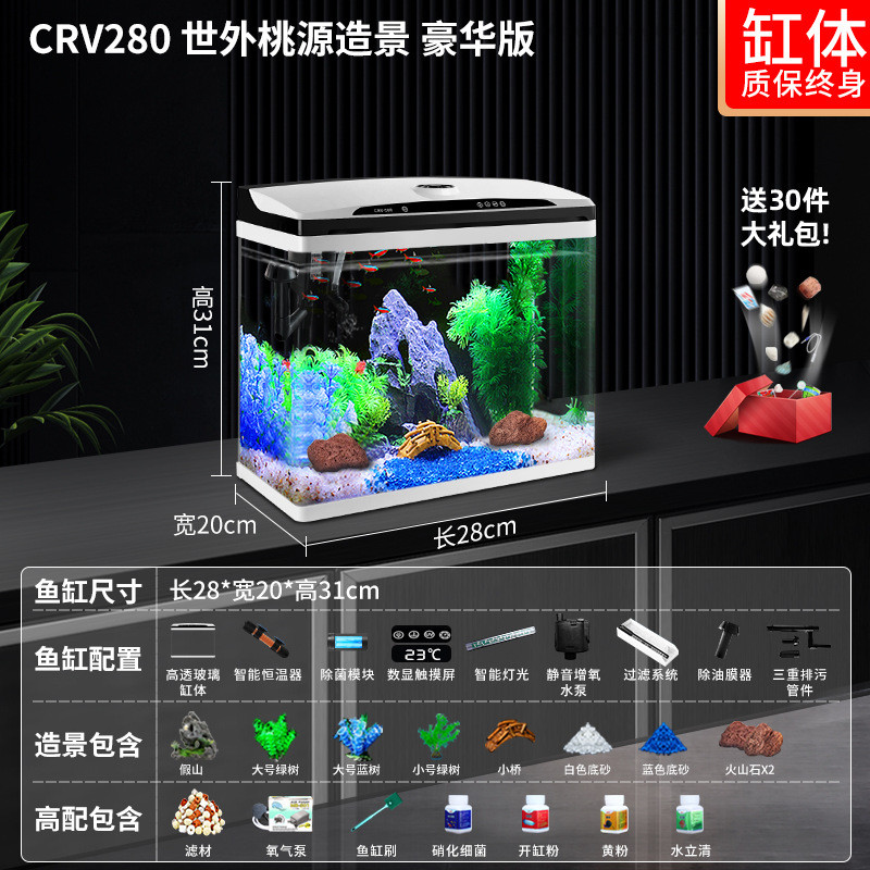 新款智能恒温金鱼缸客厅小型家用生态玻璃免换水自循环造景水族箱