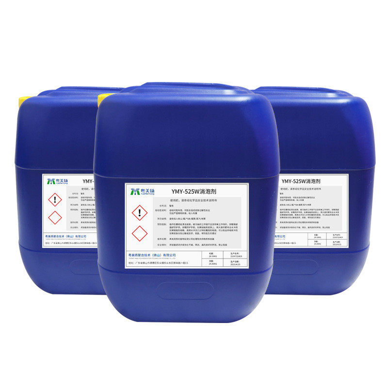 消泡剂工厂水性脱泡剂聚氨酯消泡水性工厂破泡环氧树脂消泡剂涂料