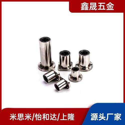 LMJ73/LML73-d6 8 10 12 16对边法兰嵌入式紧凑型直线轴承单衬