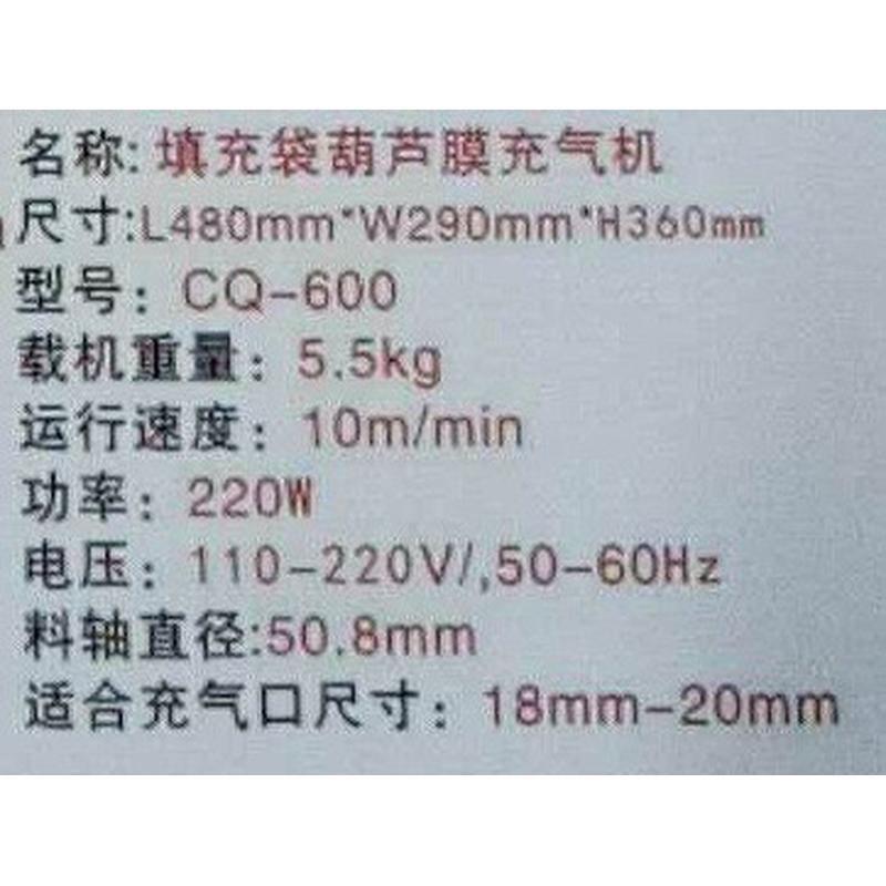 热销自动充气机填充电动袋袋中袋气柱袋气泡袋充气柱充气泵