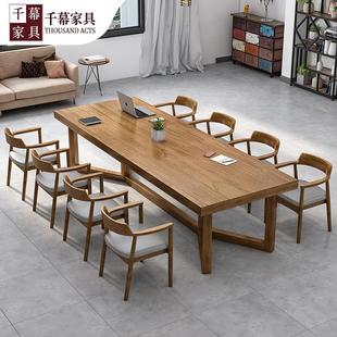 北欧实木办公桌公司职员培训大型长条多人办公会议桌椅组合