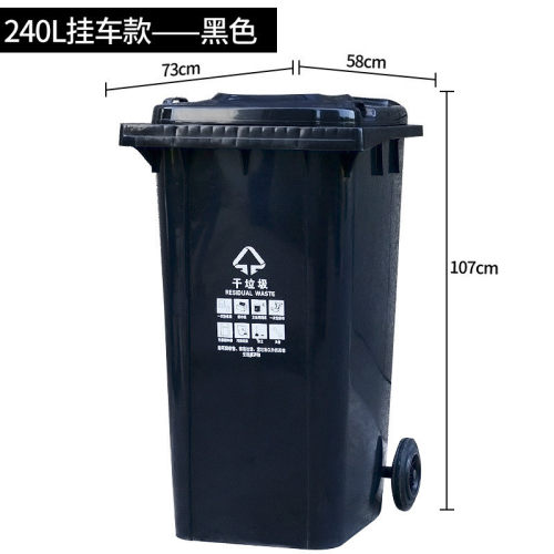 2v06户外垃圾桶大号带盖加厚分类环卫挂车大型棕色黑色干湿上海分