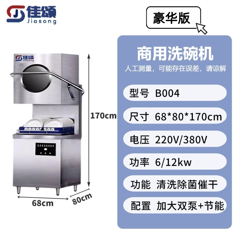 商用洗碗机揭盖式大型小型酒店餐厅用饭店全自动刷碗洗杯机幼儿园