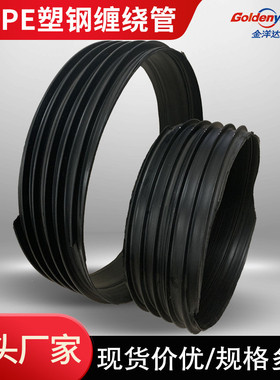 hdpe塑钢缠绕管市政埋地排污聚乙烯sn812.5dn300钢塑复合排水管
