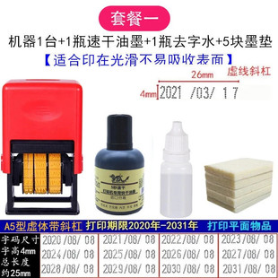 打码机打生产日期批号打码机打生产日期印章手动喷码机印码机油墨
