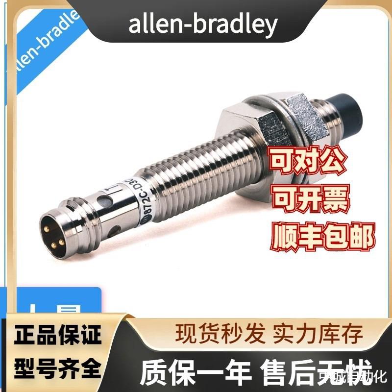【allen-bradley】罗克韦尔传感器872C-M3CN8-E2 872C-M3NP7-D4