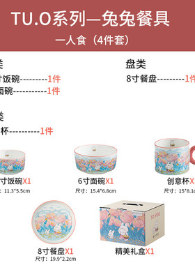 nn0ito.u二人餐具情侣食可爱两人盘子碗碟套装家用双人碗筷乔迁礼