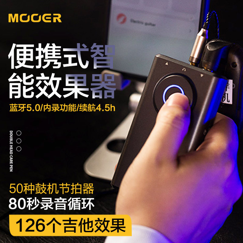 MOOER魔耳PRIME P1电吉他综合效果器电贝司便携智能迷你鼓机节拍