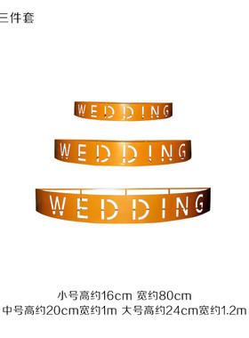 新款婚庆道具铁艺镂空雕花wedding半圆字母弧空中吊顶装饰三件套