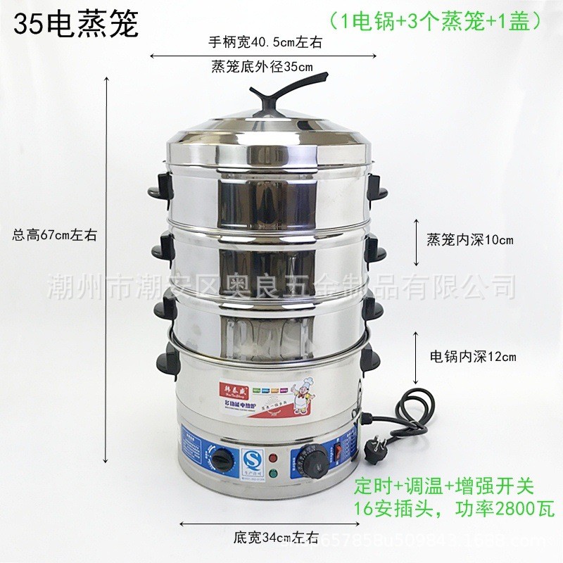 不锈钢电热蒸锅蒸笼蒸桶屉蒸炉蒸包炉包子机包蒸柜保恒温商用家用