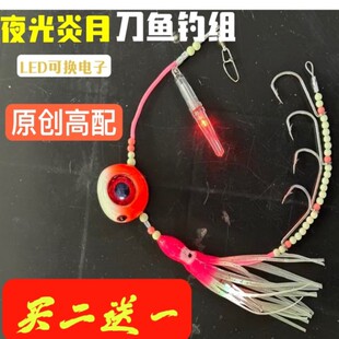炎月仕挂钓组夜光带鱼串钩牙带仕挂鱿鱼钩49股钢丝绑制大带鱼海钓
