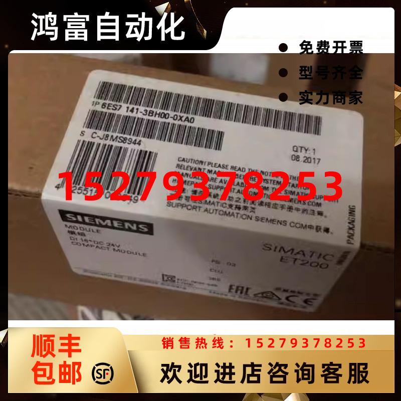 议价6ES7141-3BH00-0XA0西门子基本模块6ES71413BH000XA0