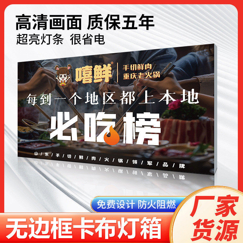 定制传无框加工led图软膜卡布灯箱软膜天花包柱灯箱拉膜灯箱广告