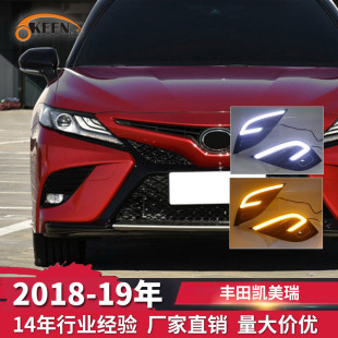 OKEEN适用18 雾灯流光转向灯 20丰田凯美瑞双色日行灯 专用LED改装