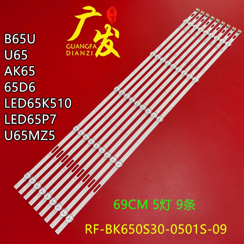 适用康佳LED65X1灯条LED65D6背光LED65K510 RF-BK650S30-0501S-09