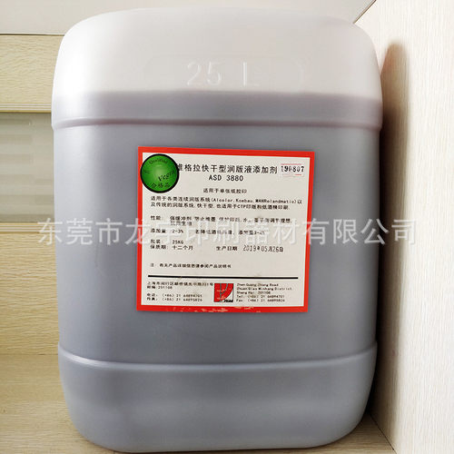 热销维格拉3880润版液维格拉快干型润液版