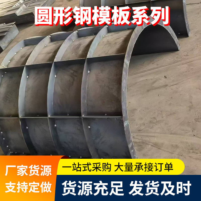 建筑铝模板水渠护坡挡土墙模板基础底座模板圆形排水沟河提模具