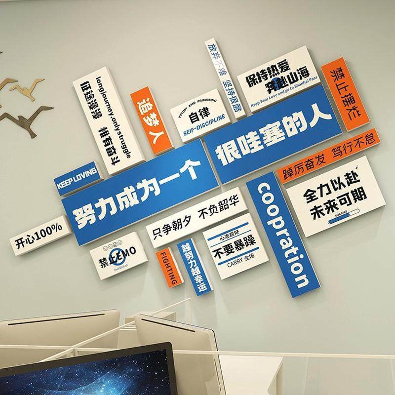 办公室励志标语3d立体墙贴画公司企业文化墙激励文字墙面装饰自粘,节庆用品/礼品,拉花,淘宝优惠券,粉丝福利购,淘宝优惠卷