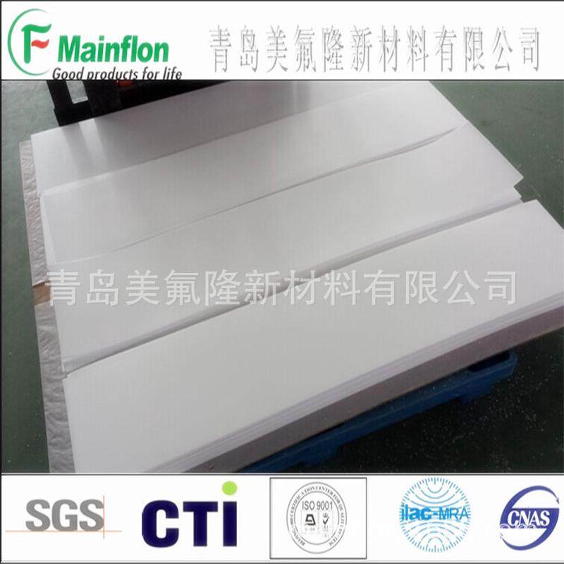 工程建筑滑动支座用四氟板聚乙烯