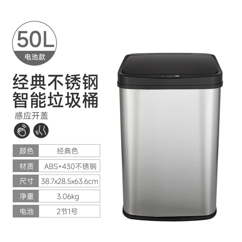 纳仕达办公感应垃圾桶大号家用智能客厅不锈钢垃圾桶厂家批发50l