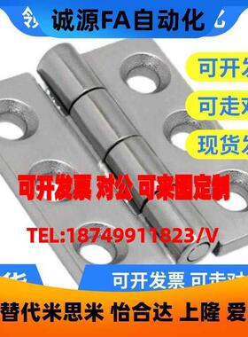 替代替HHSZ50/65/75/100/125 重物用不锈钢碟形铰链 HHSZT HHSZD