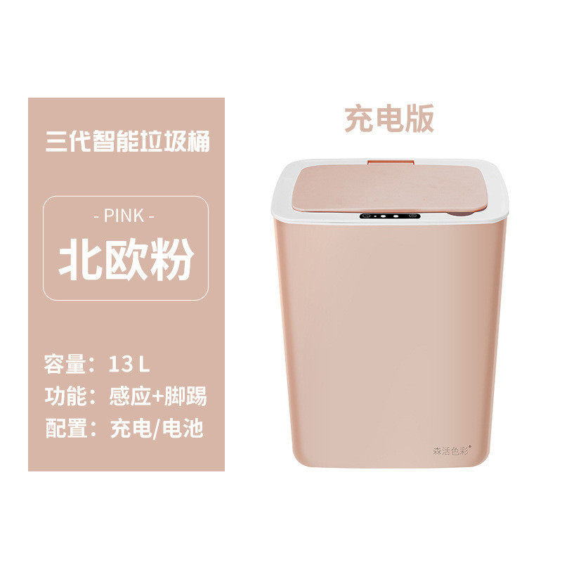智能垃圾桶家用客厅卫生间厨房创意自动感应带盖筒电动拉圾桶厕所,农机/农具/农膜,播种栽苗器/地膜机,淘宝优惠券,粉丝福利购,淘宝优惠卷