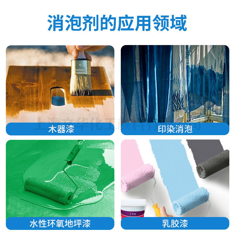 水性消泡剂s-10表面张力低的良好水中分散性消泡速度快抑泡持久