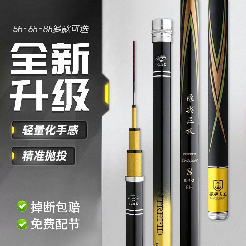 浪尖鱼竿手竿超轻超硬碳素休闲台钓竿6H19调8H轻量大物钓鱼竿套装