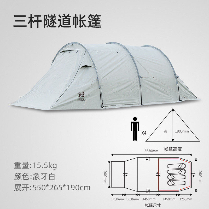 三只小驴户外防晒加厚三杆隧道帐篷自驾露营野营防雨两室一厅帐篷
