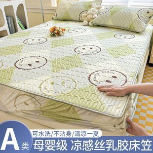 夏季冰丝乳胶凉席床笠单件床罩席梦思新款2023年床垫保护罩床套罩
