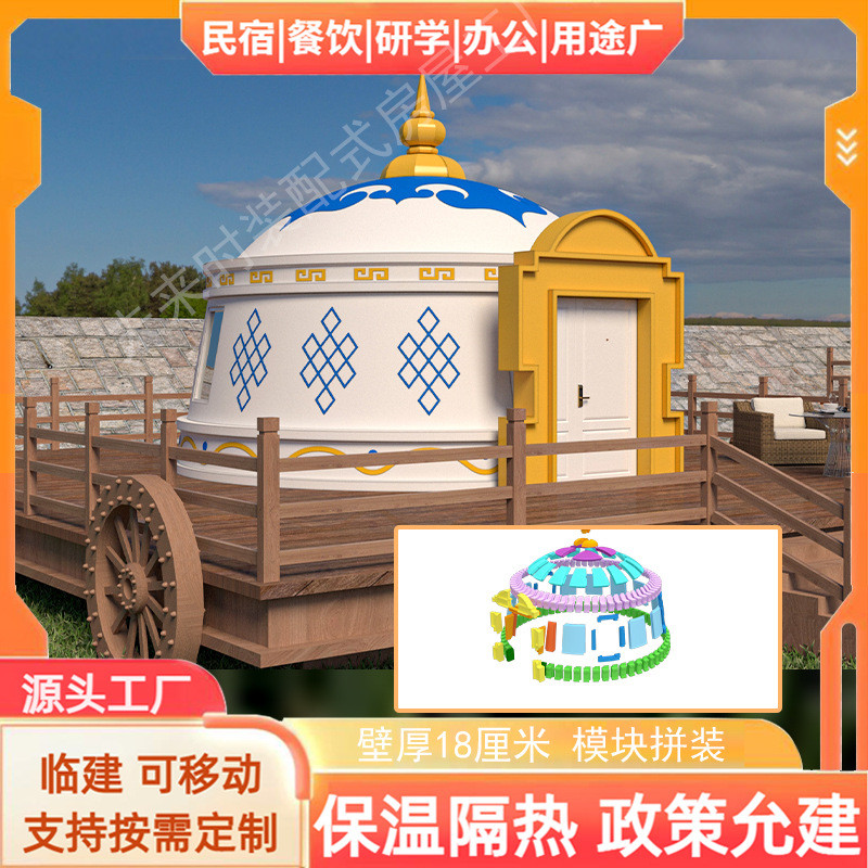 豪华大型蒙古包施工队农家乐包建筑群厂家设计大型包帐篷展览帐篷