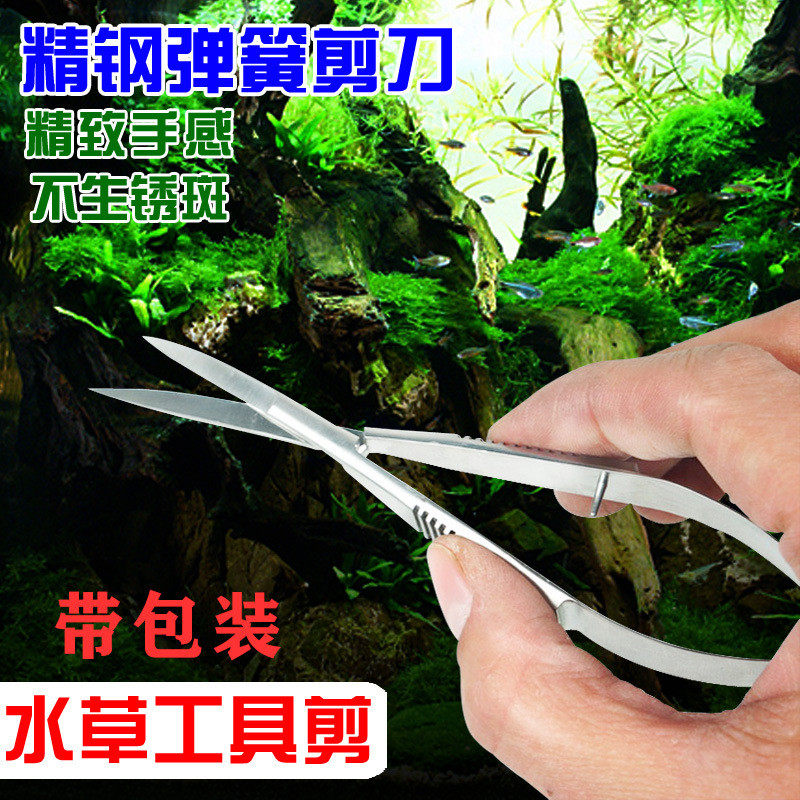 弹簧剪不锈钢弹簧水草造景水族剪水缸草缸修剪工具不易生锈批发