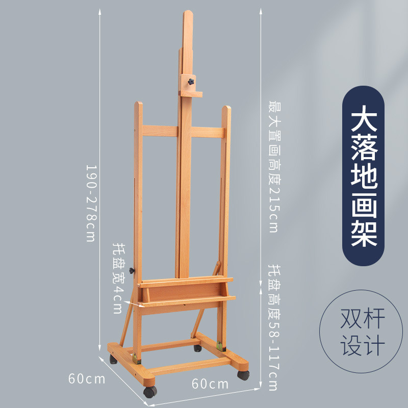 榉木中型落地油画架木质素描展示画架折叠写生木头油画画架