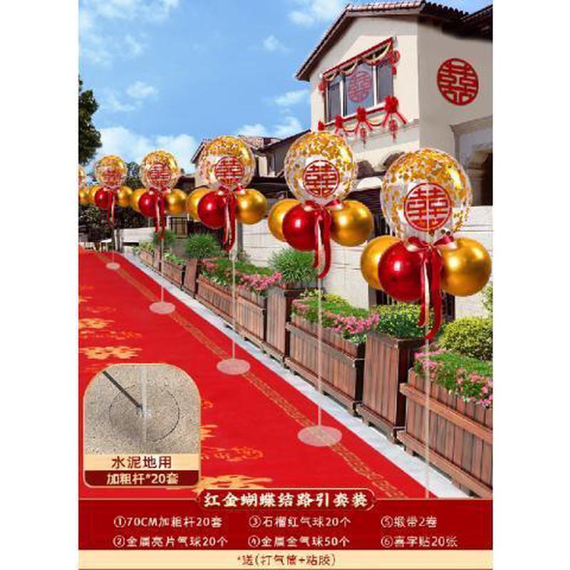 婚礼婚房引路路边农村气球装饰路引红色立柱支架结婚室外迎宾布置