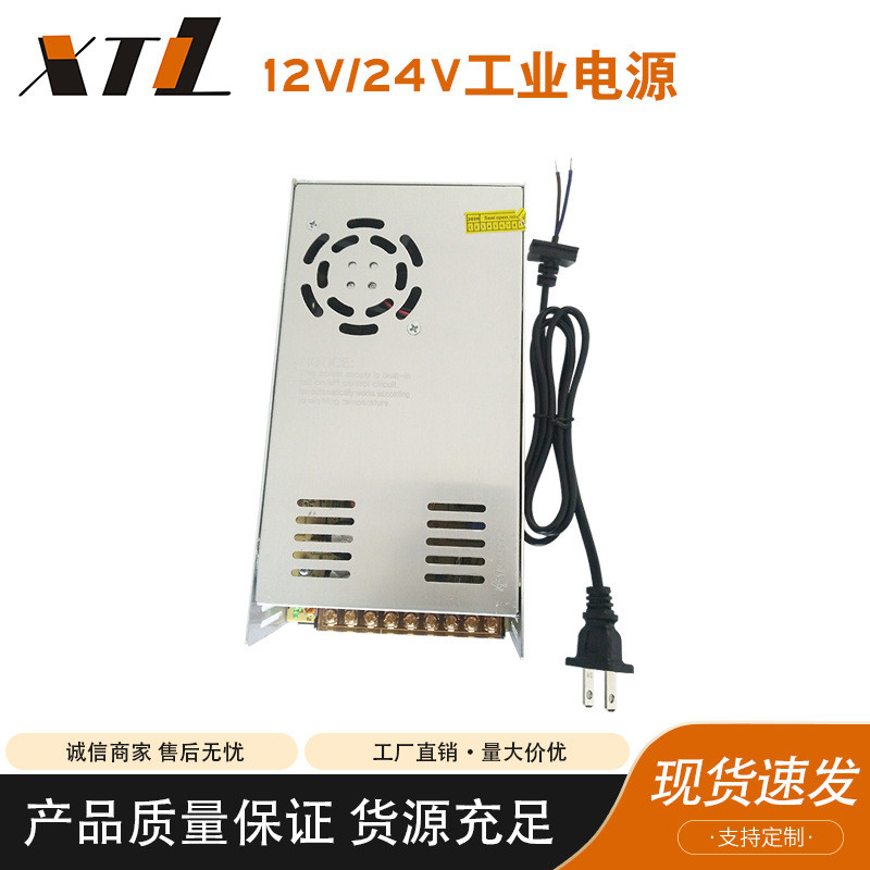 工业电源24V20A适配器转换电源12V40A电源转换器大功率480W开关源