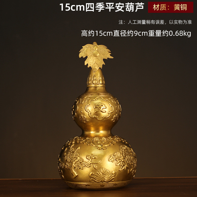 铜葫芦摆件四季平安福寿黄铜开盖葫芦大号招财办公室装饰客厅礼品