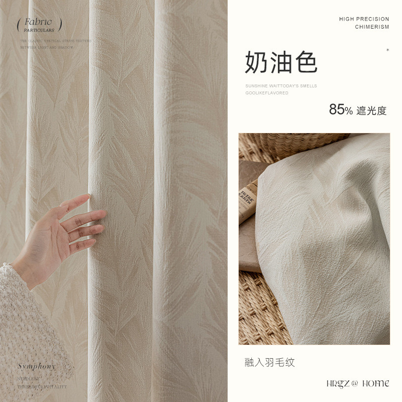 雪尼尔窗帘遮光2024新款卧室法式奶油风客厅轻奢高级感布高温定型