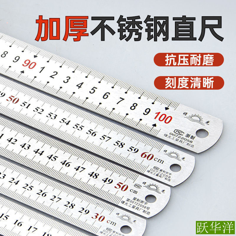 钢尺1米5不锈钢尺子直尺加厚硬长钢板尺铁尺15/30/50/602米刚尺,五金/工具,卷尺,淘宝优惠券,粉丝福利购,淘宝优惠卷