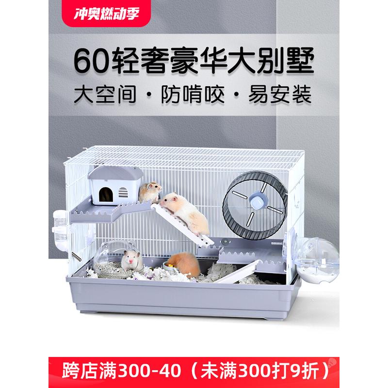 金丝熊仓鼠笼子便宜大的特超大豪华别墅专用60基础三层大空间宠物