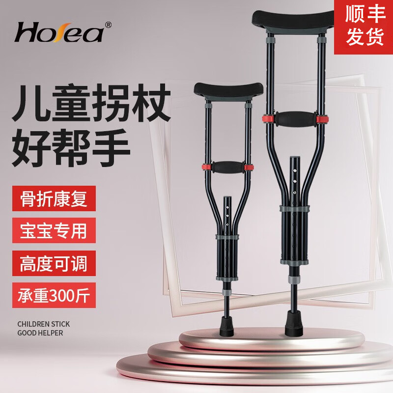 德国HO儿童腋下拐杖骨折专用加厚铝合金仗防滑高度