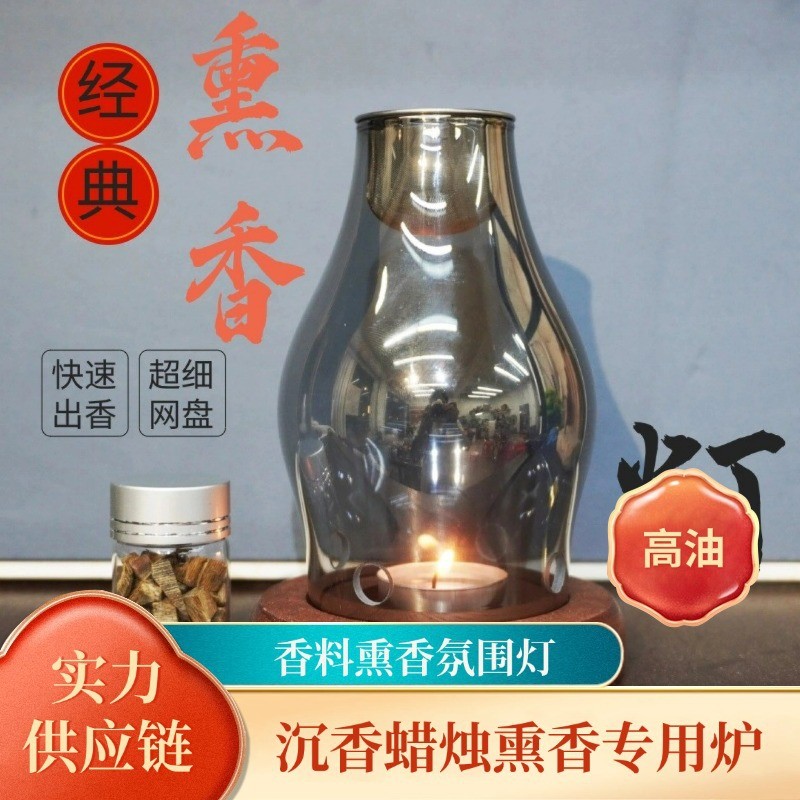 奇楠沉香蜡烛熏香沉香专用炉中东香料香块隔空熏香氛围灯家用灯