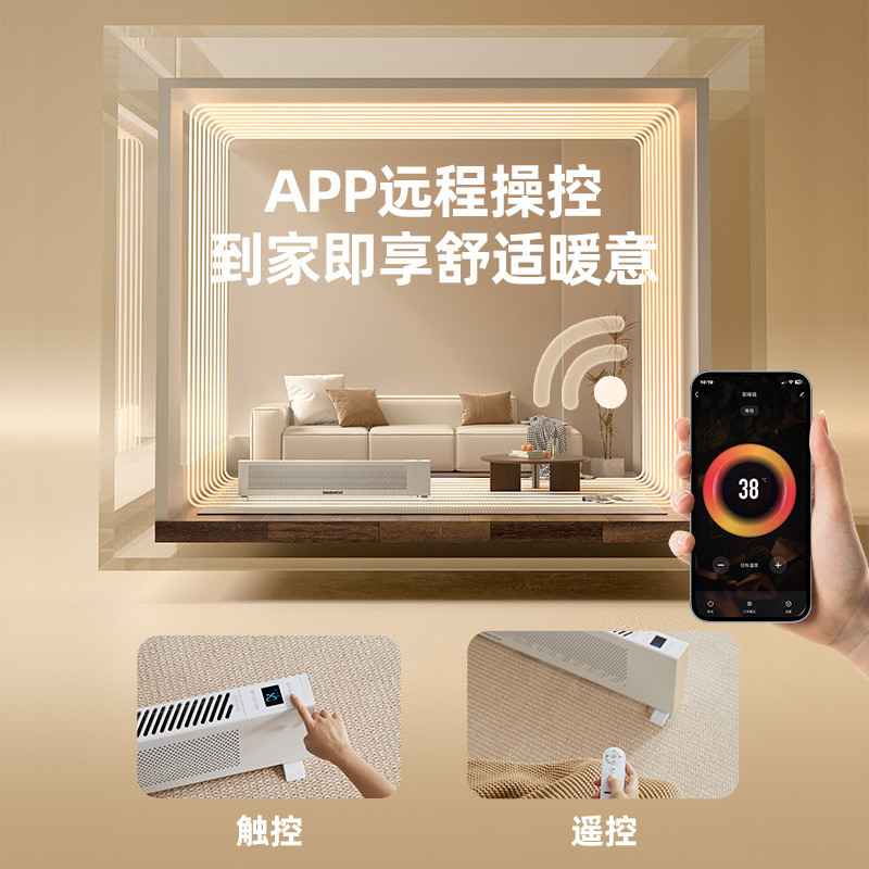 大宇踢脚线取暖器石墨烯家用节能速热神器大面积电热暖器气暖风机